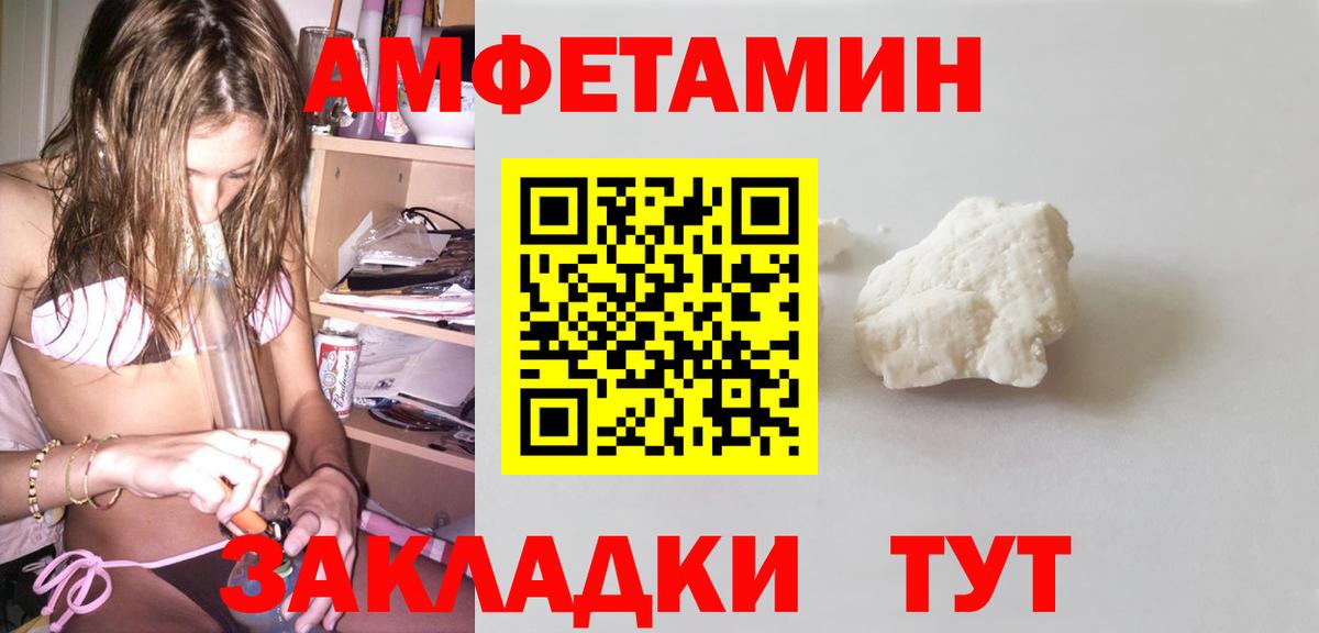 АМФ 98%  Amphetamine  Стерлитамак 
