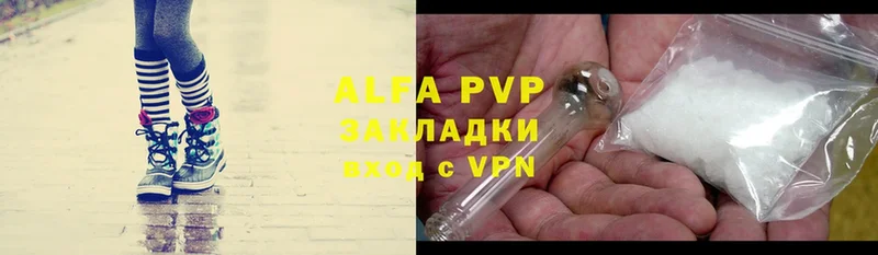 APVP крисы CK  Стерлитамак 