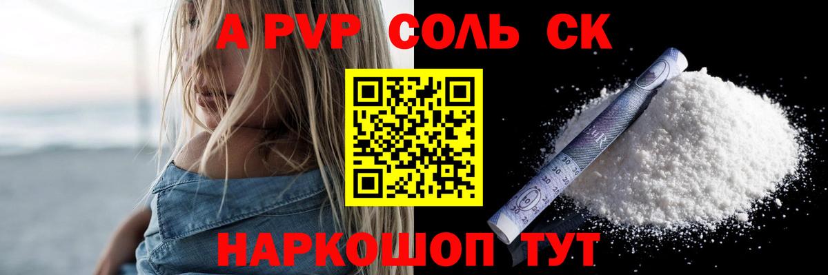 A PVP мука Стерлитамак