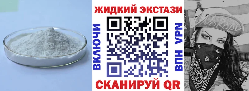 Бутират BDO  купить наркоту  Стерлитамак 