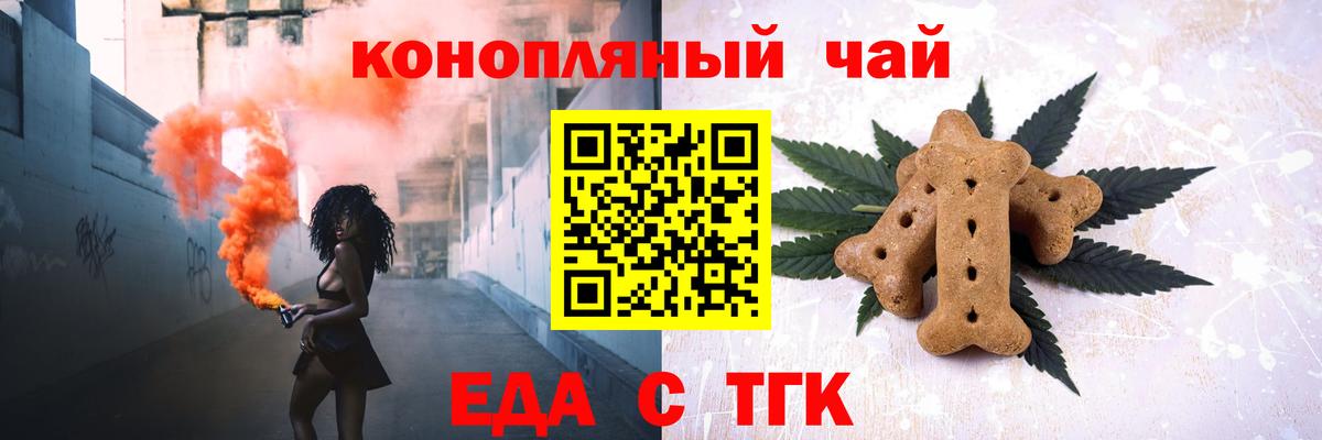 Cannafood конопля  Стерлитамак 