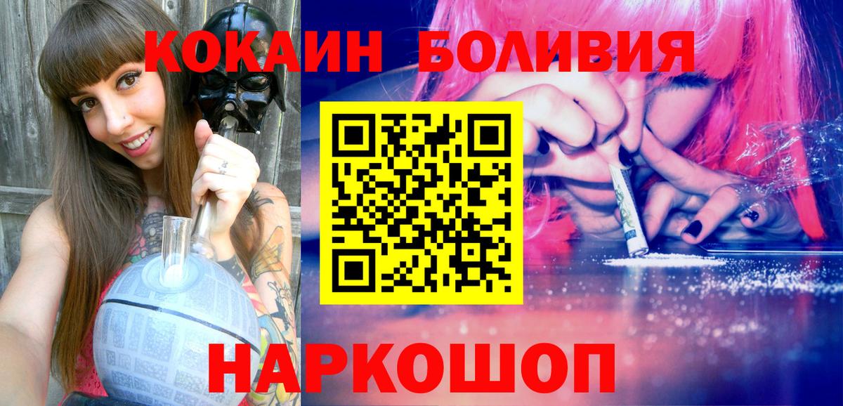 КОКАИН Эквадор  Вход с VPN  КОКАИН Колумбийский  Кокаин  Стерлитамак 