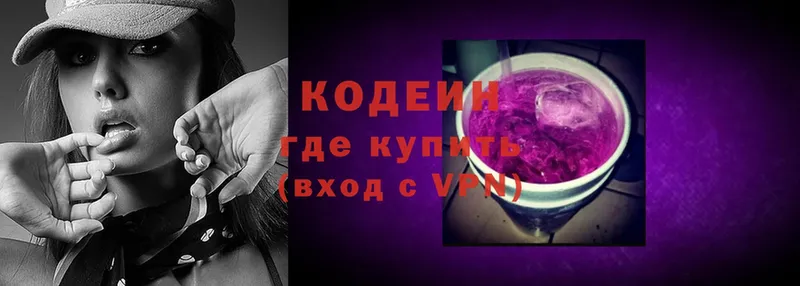 Codein Purple Drank  Стерлитамак 