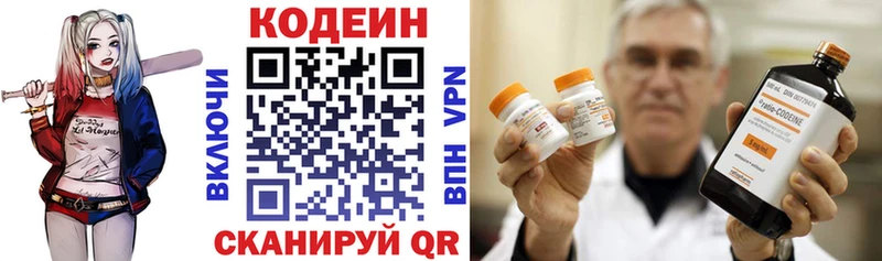Кодеиновый сироп Lean Purple Drank  Стерлитамак 