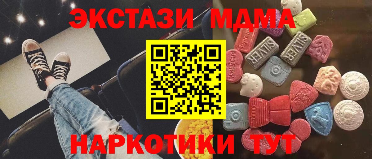 Ecstasy 99% Стерлитамак