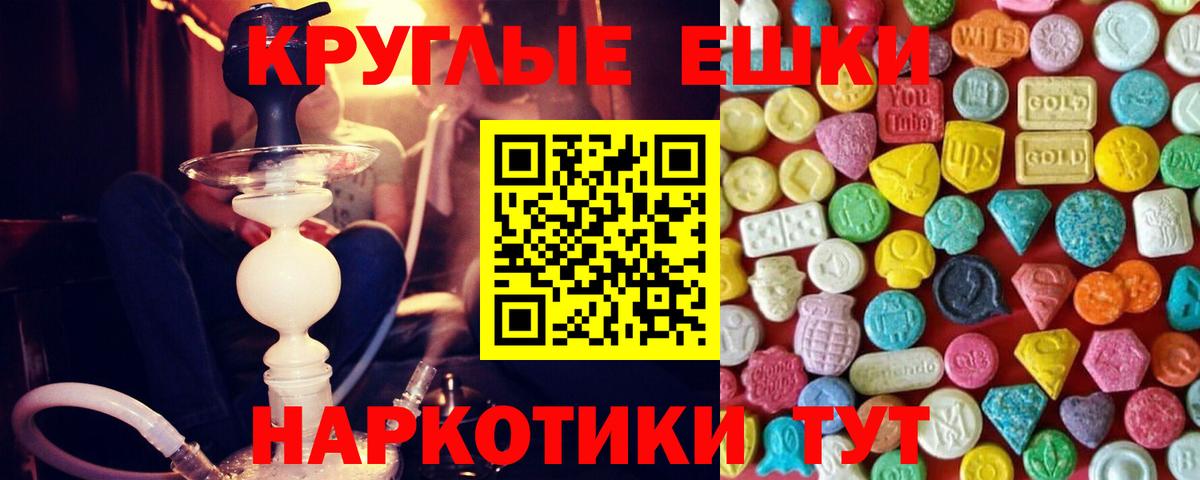 Экстази 300 mg  Экстази TESLA  Стерлитамак 