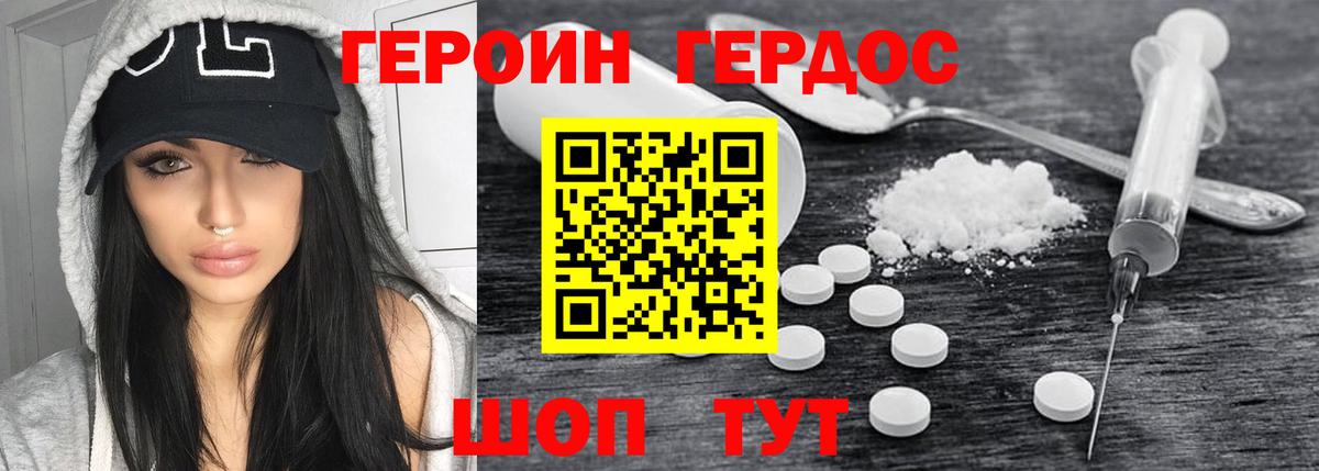 ГЕРОИН Афган Стерлитамак