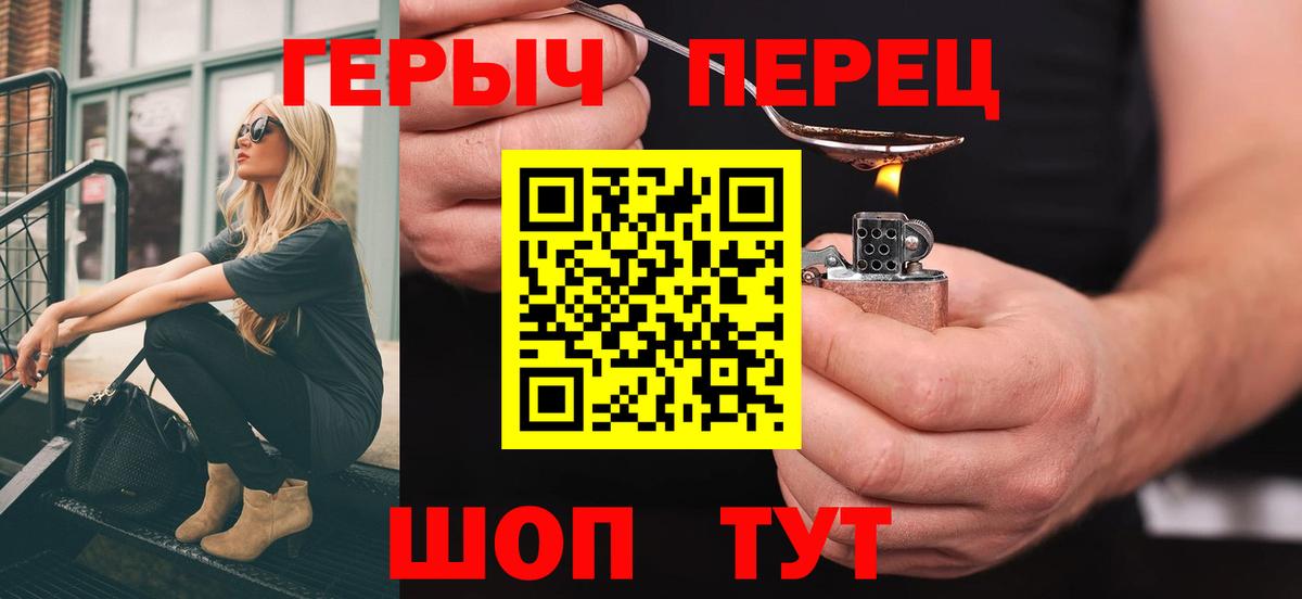 ГЕРОИН герыч  Героин  Стерлитамак 