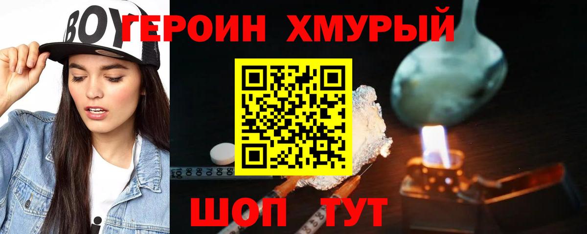ГЕРОИН Heroin  ГЕРОИН  Стерлитамак  Вход с VPN 