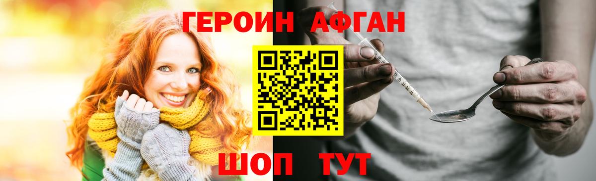 ГЕРОИН герыч Стерлитамак