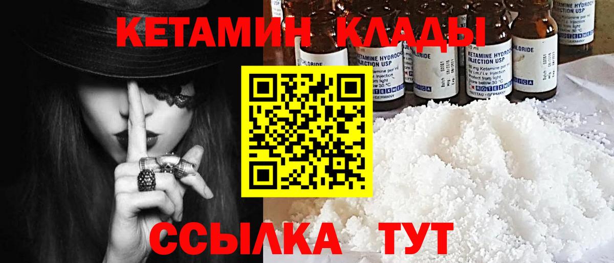 КЕТАМИН ketamine  КЕТАМИН VHQ  Вход с VPN  Стерлитамак 
