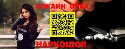 COCAINE Балаково