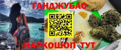 синтетический гашиш Балашиха