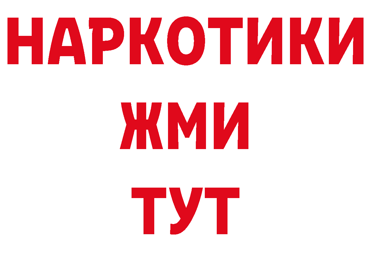 Где продают наркотики? сайты даркнета клад Стерлитамак