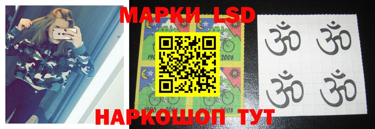 LSD-25 экстази ecstasy Стерлитамак