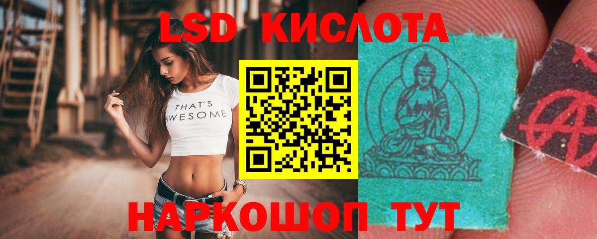 ЛСД экстази ecstasy  Вход с VPN  LSD-25 экстази ecstasy  Стерлитамак 