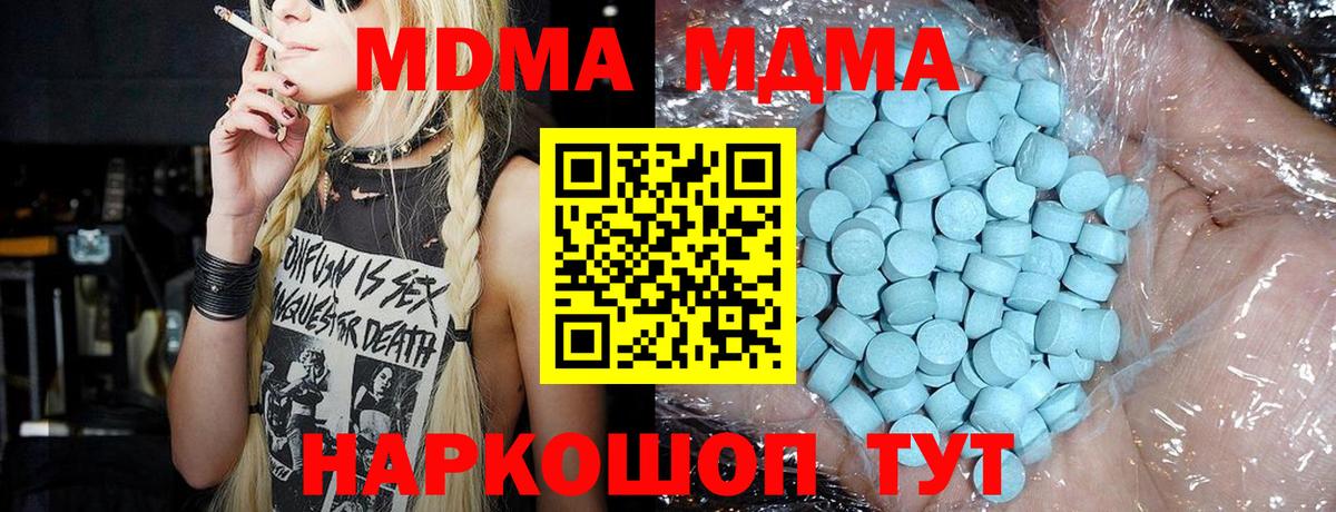 Стерлитамак  MDMA кристаллы  МДМА молли  MDMA  Вход с VPN 