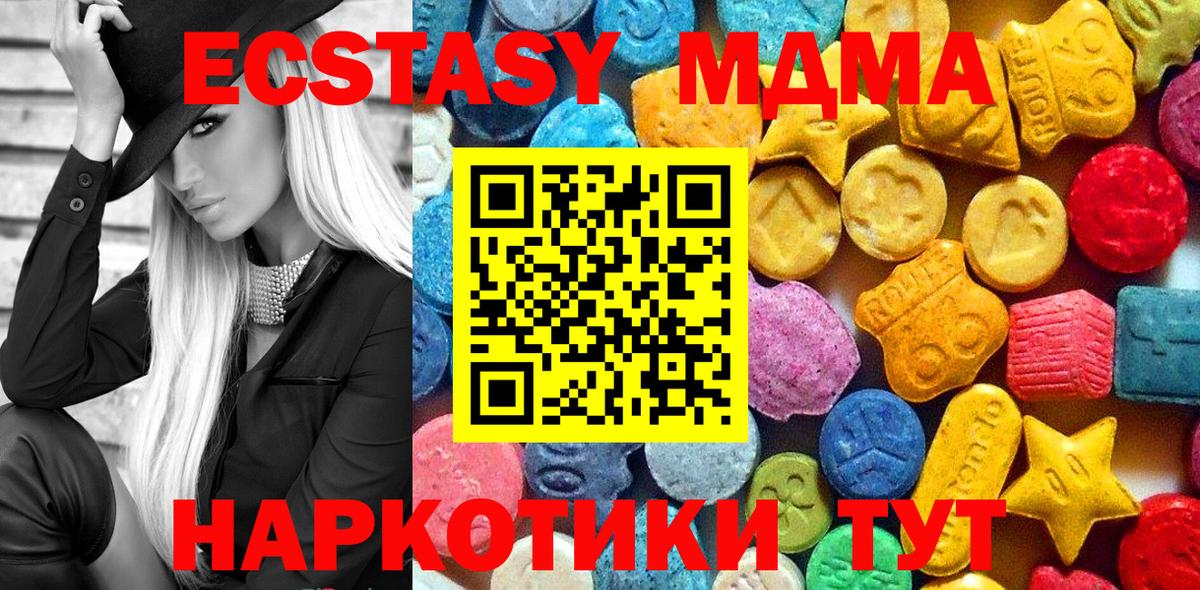 МДМА молли  МДМА Molly  MDMA  Стерлитамак 