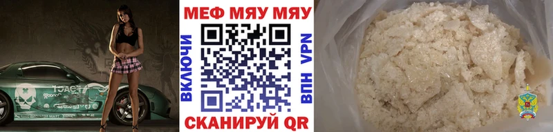 мега зеркало Стерлитамак МЕФ мяу мяу дарнет шоп