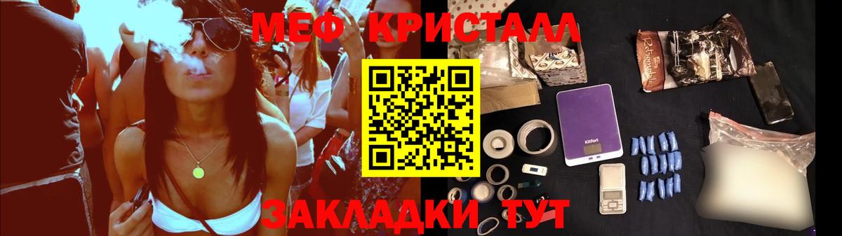 Меф мука  МЯУ-МЯУ  Стерлитамак  МЕФ 