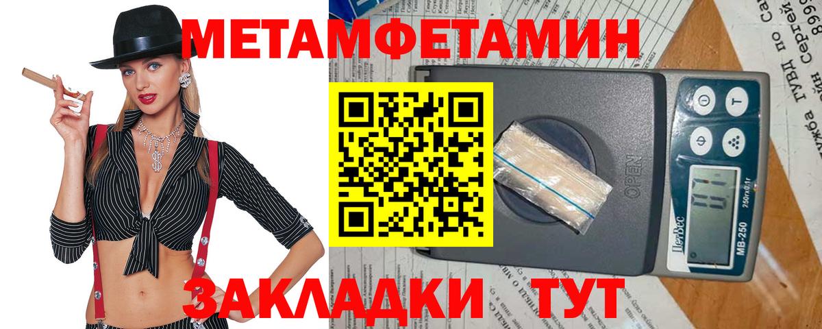 МЕТАМФЕТАМИН Декстрометамфетамин 99.9% Стерлитамак
