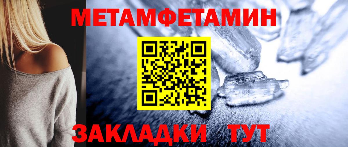 Метамфетамин пудра  Первитин  Стерлитамак  Вход с VPN  Метамфетамин пудра 