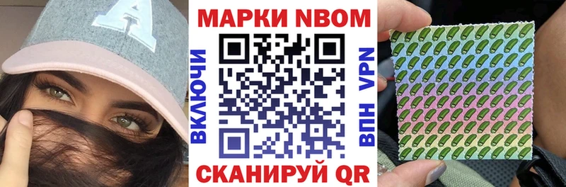 darknet наркотические препараты Стерлитамак Марки N-bome 1,5мг закладки