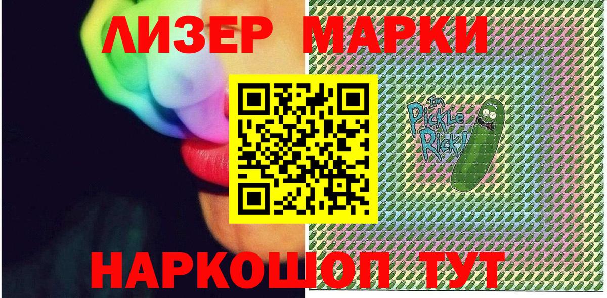 Стерлитамак  Марки NBOMe 1500мкг  Вход с VPN 