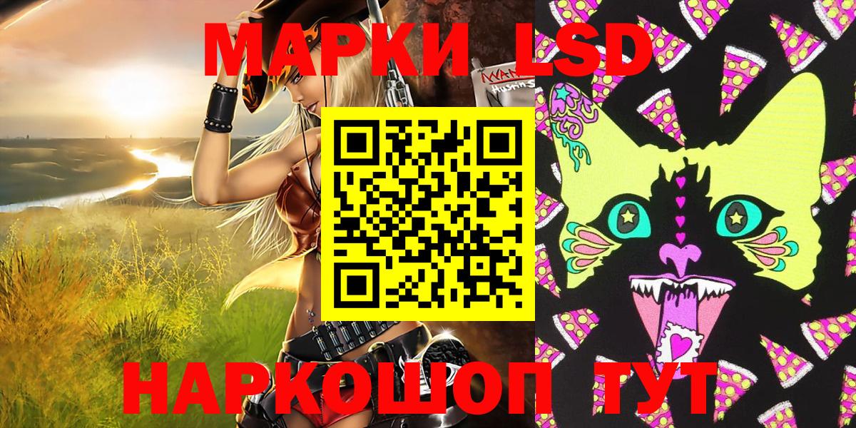 Марки 25I-NBOMe 1500мкг Стерлитамак