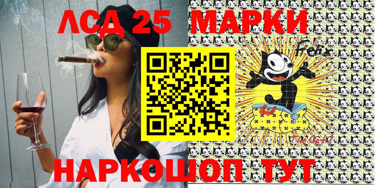 Марки 25I-NBOMe 1500мкг Стерлитамак