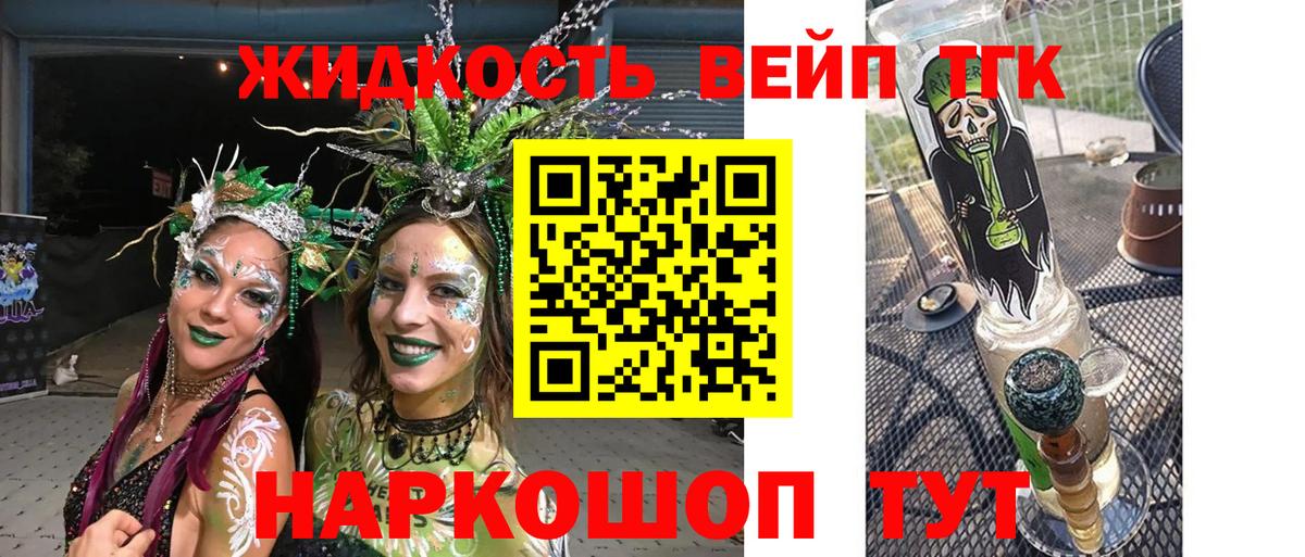 ТГК гашишное масло  Стерлитамак  ТГК жижа 