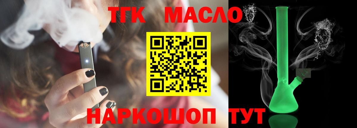 Дистиллят ТГК концентрат Стерлитамак