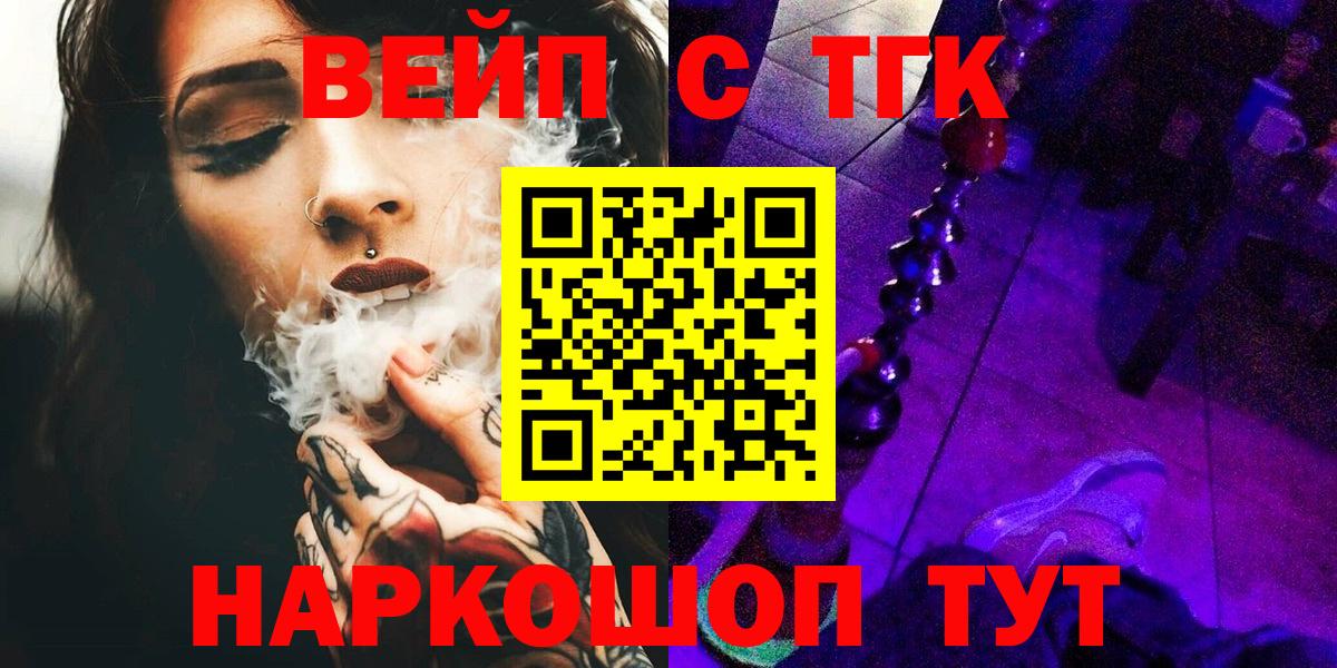 Дистиллят ТГК жижа  Вход с VPN  Дистиллят ТГК Wax  Стерлитамак 