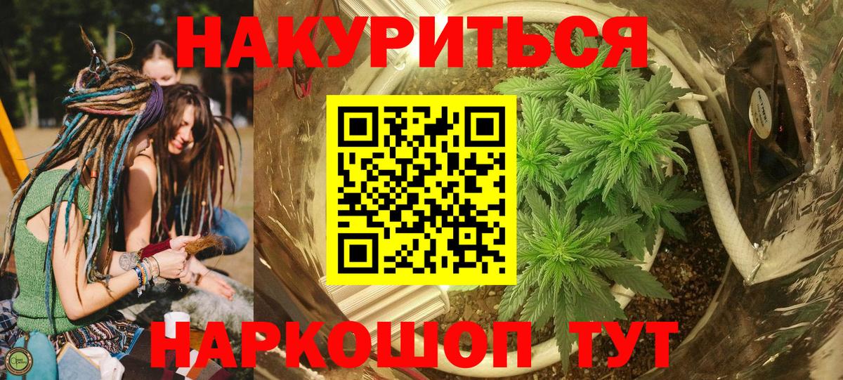 МАРИХУАНА гибрид Стерлитамак