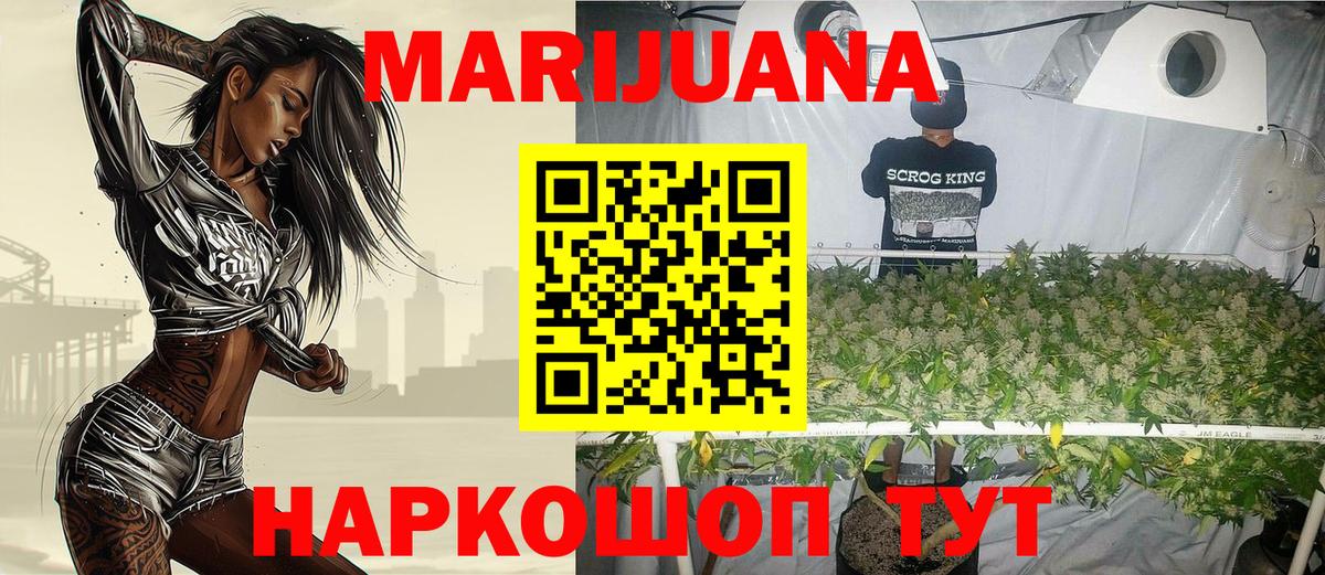 Марихуана Стерлитамак